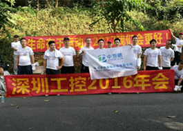 2016工控年會中泰德